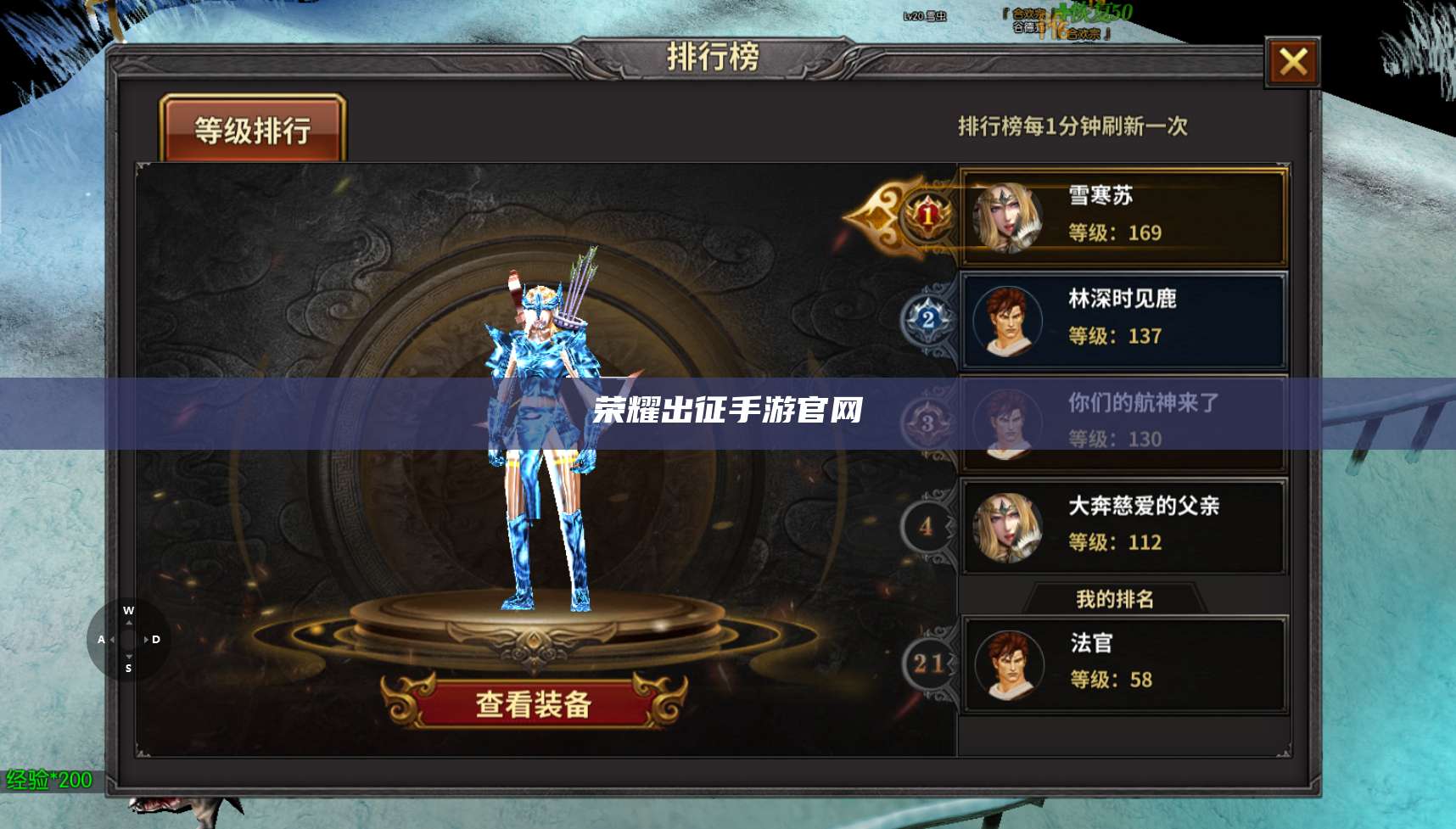 荣耀出征手游官网